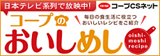 oishimeshi.gif