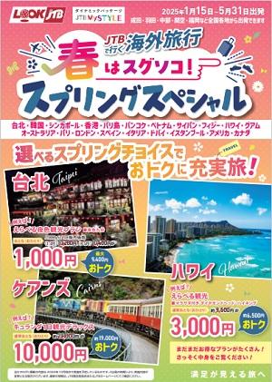 トラベル.jpg