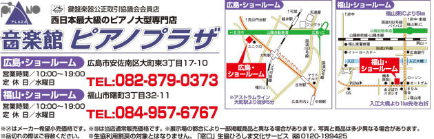 ピアノプラザ地図.jpg