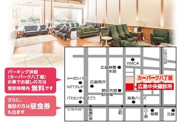 中央健診所地図.jpg