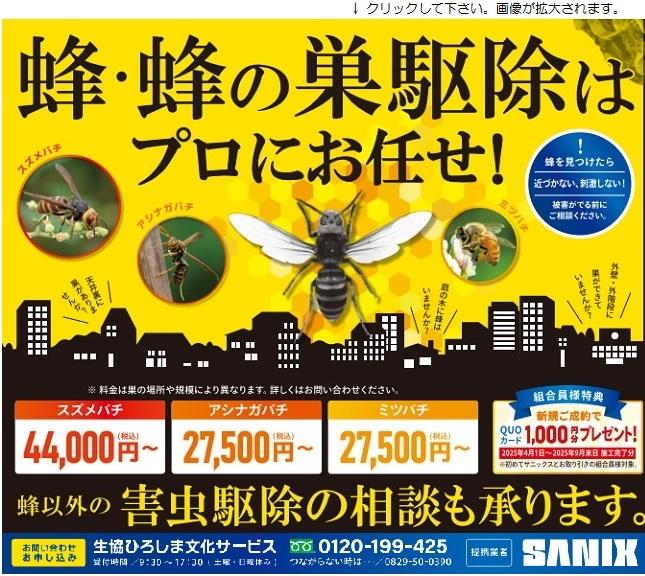 SANIX　ホームページ画像.jpg