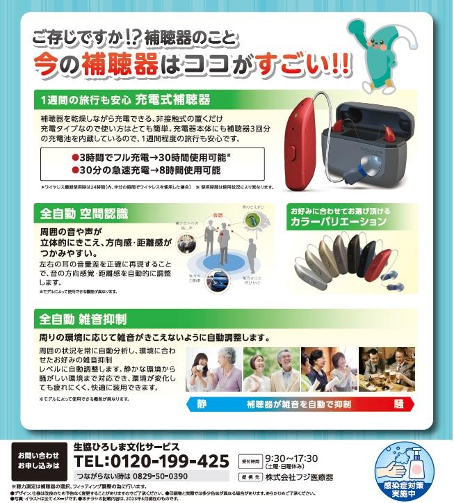 補聴器　裏面.jpg