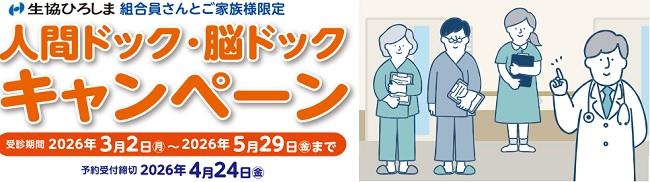 人間ドック タイトル.jpg