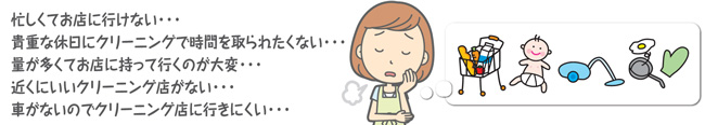 宅急便クリーニング　画像.jpg