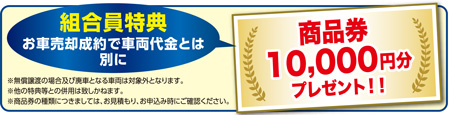 JCM 特典.jpg