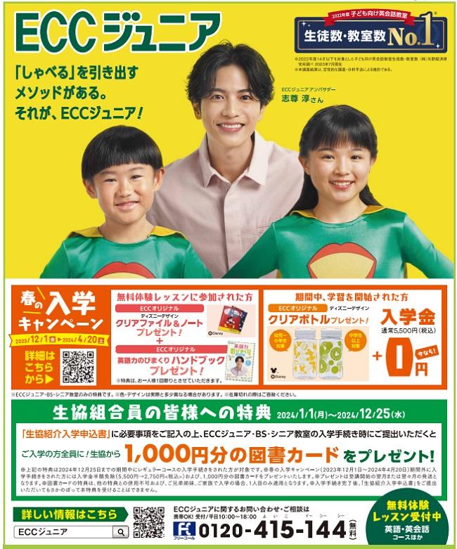 ECC教材 （ECCジュニア 英語教材 テキスト CD セット 中学生向け