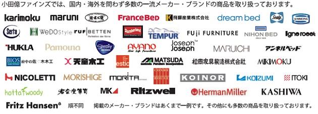 小田億ブランド.jpg