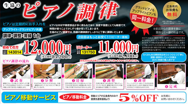 ピアノ１２月４回.jpg