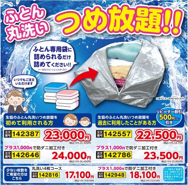 4月4回ホワイト舎.jpg