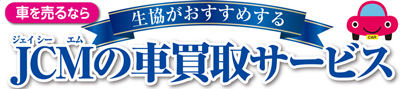 JCM　タイトル画像.jpg