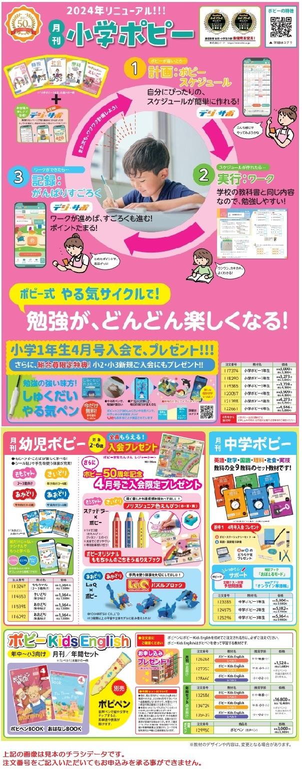 ポピー　上下.jpg