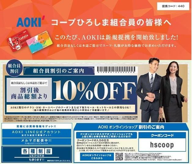 AOKI　2021年2月.jpg