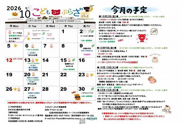 s-2610coplaza_seifu.jpg