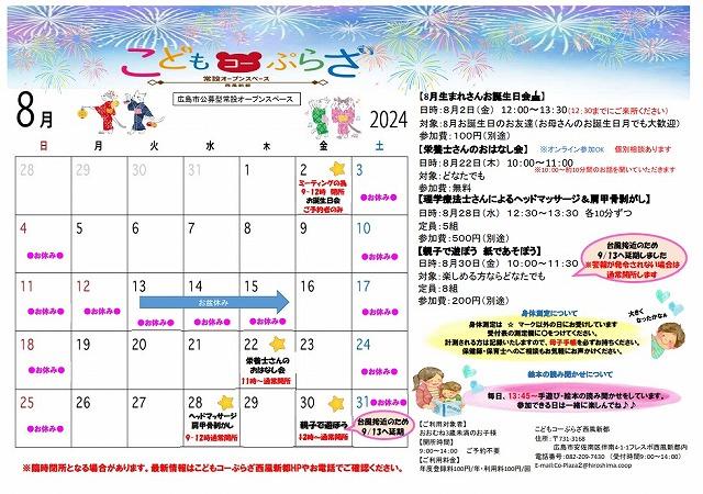 s-2408coplaza_seifu.jpg