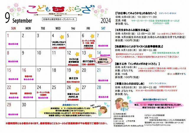 s-2409coplaza_seifu.jpg