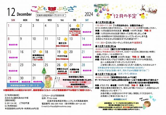 s-2412coplaza_seifu.jpg
