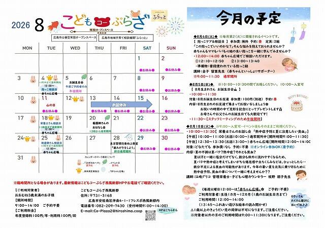 s-2608coplaza_seifu.jpg