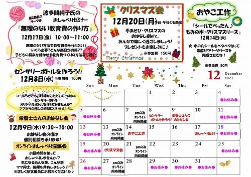 s-coplaza_seihuu211108.jpg