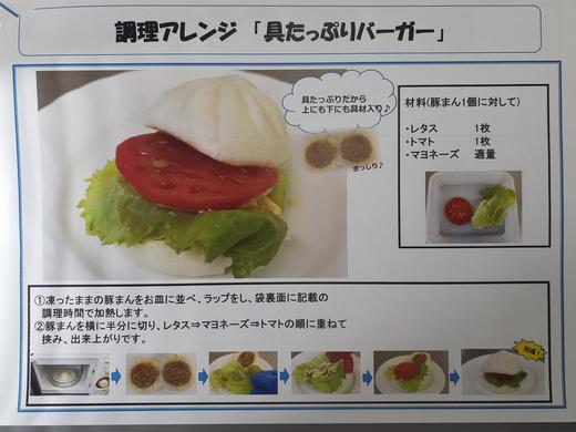 ④アレンジレシピも美味しそう.jpg