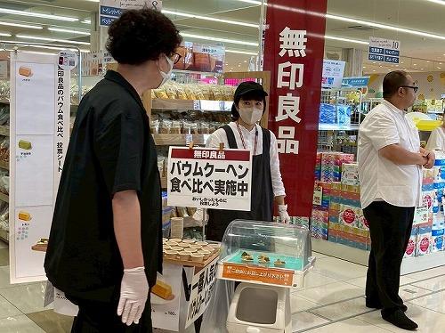 s-muji.jpg