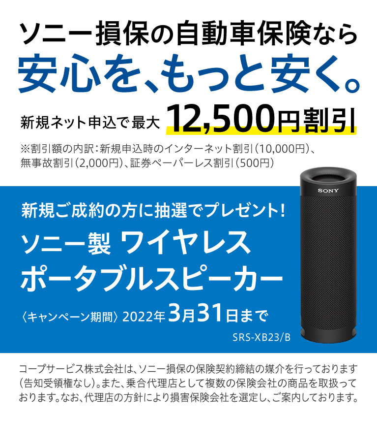 コープサービス 株 保険事業グループ