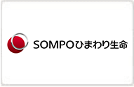 画像:SOMPOひまわり生命保険株式会社