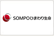 画像:SOMPOひまわり生命保険株式会社