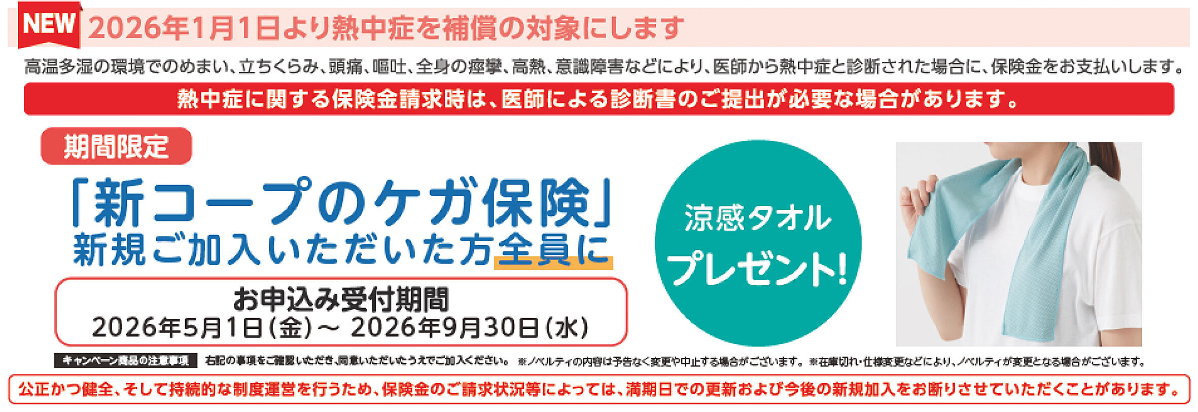 20260519_hp_shinkegaCP.jpg