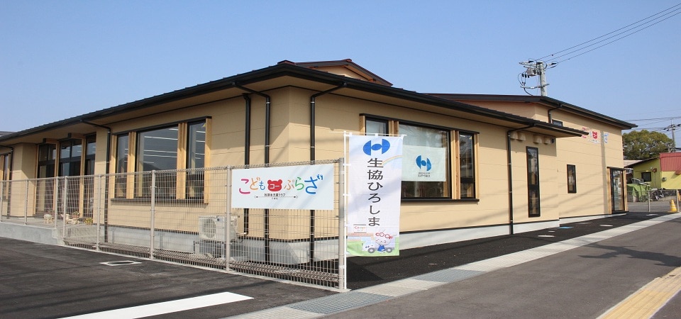 こどもコーぷらざ八本松　放課後児童クラブ
