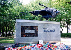 原爆犠牲ヒロシマの碑