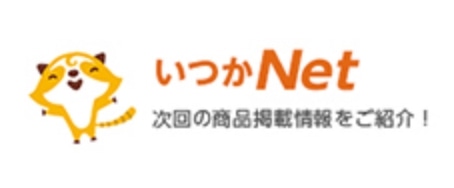 いつかNet