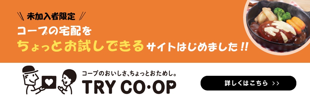 Try-coop