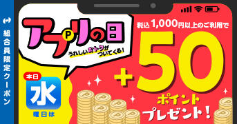 各種クーポン_水曜日_180×343.jpg