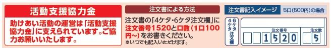 たすけあい２.jpg