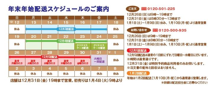 211206年始スケジュール.jpg