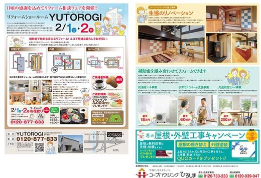 YUTOROGI.jpg