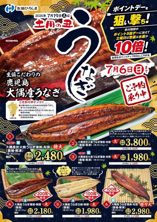 unagi.jpg