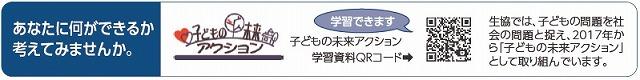 s-とりくみ.jpg
