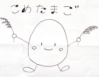 生協産直こめたまご キャラクターが決定しました 新着情報 生協ひろしま