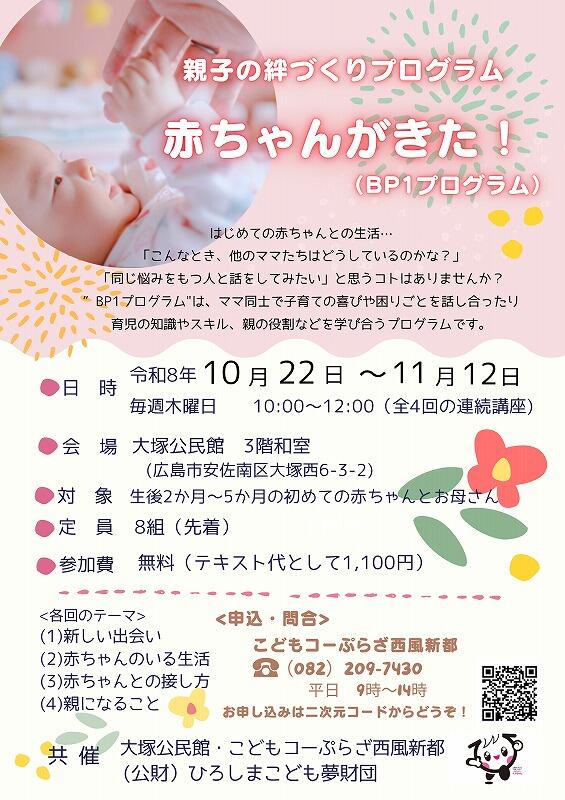 s-26071babywascome.jpg