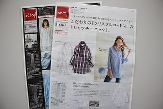 衣料品カタログ スクロール の配布について 新着情報 生協ひろしま 衣料品カタログ スクロール の配布について 新着情報 生協ひろしま