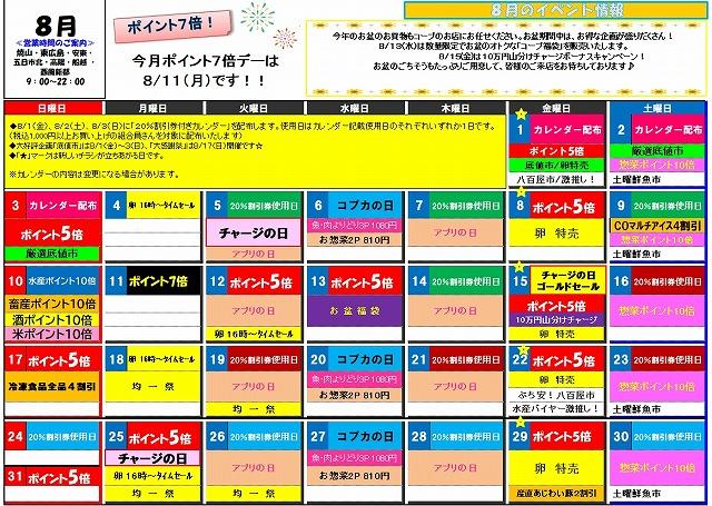 s-2508shop_all.jpg