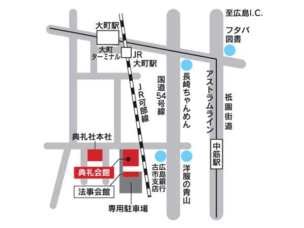 典礼会館