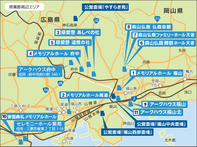 県東部周辺エリア