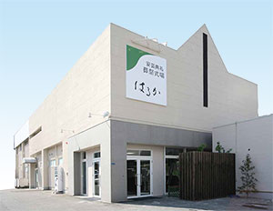 安芸典礼 葬祭式場 はるか