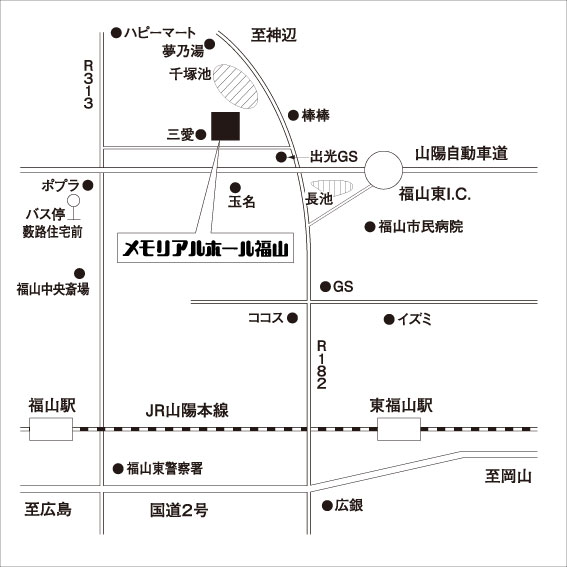 メモリアルホール福山