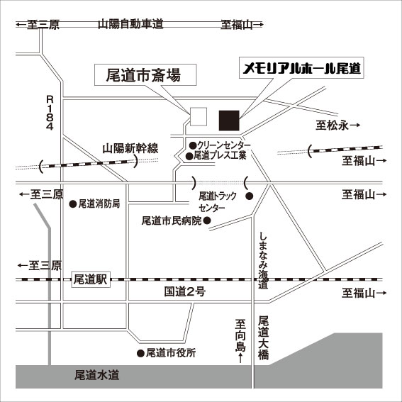 メモリアルホール尾道