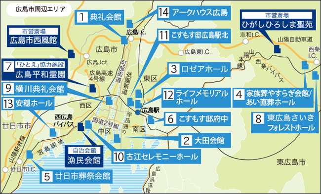 「ひとえ」提携斎場　広島市エリア案内地図