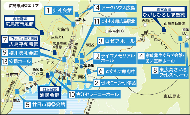 「ひとえ」提携斎場　広島市エリア案内地図