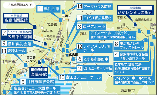 「ひとえ」提携斎場　広島市エリア案内地図